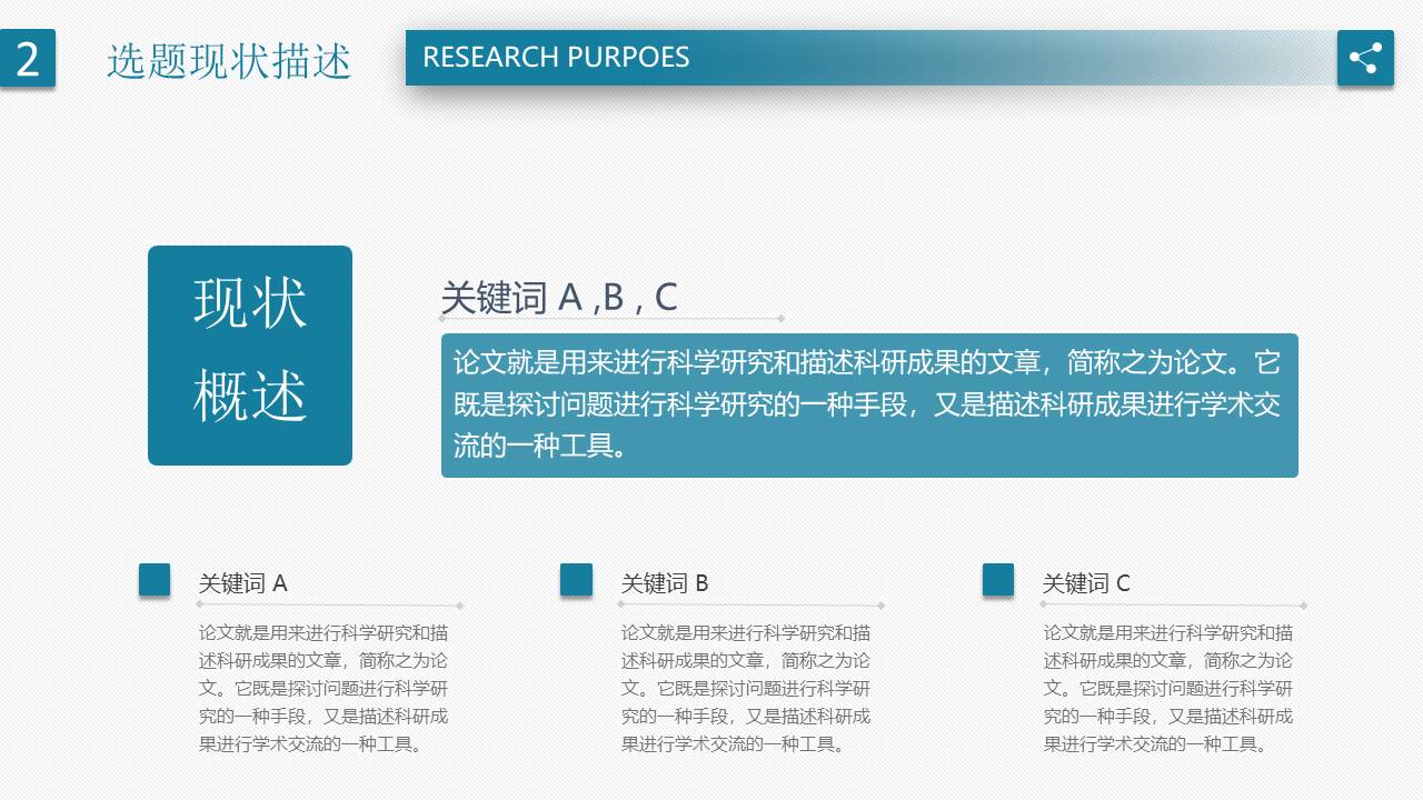 毕业答辩 (37).pptx